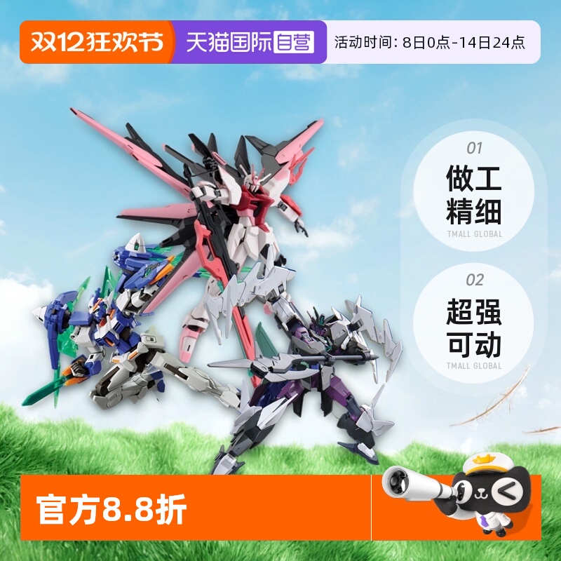 【自营】万代 HG 潜行者弧光 完美强袭自由嫣红高达 创战元宇宙