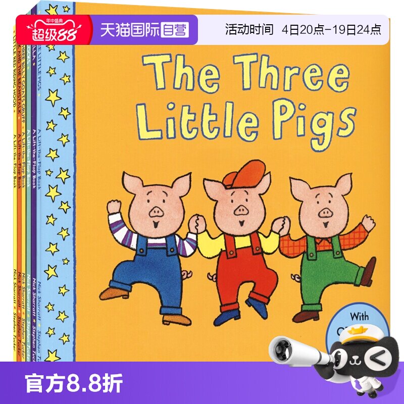 经典童话绘本翻翻书6册套装