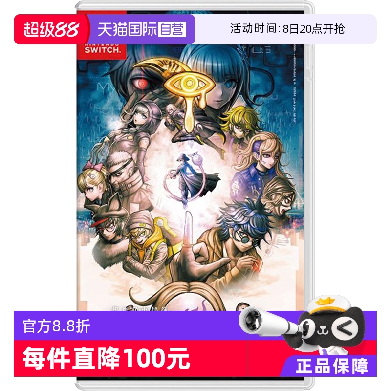 日版超侦探事件簿Switch卡带中文