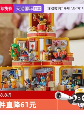 【自营】乐高兔年限定80108新春六习俗积木礼物迎财神拼插丹麦