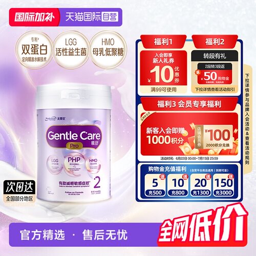 【自营】美赞臣港版亲舒PRO较大婴儿配方奶粉2段800g/罐