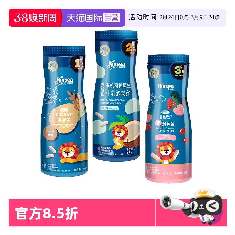 【自营】禾泱泱有机婴儿手指泡芙条 宝宝零食儿童手指泡芙辅食