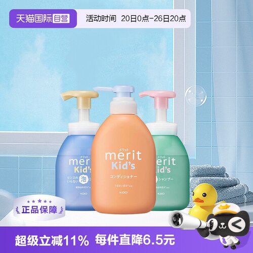 自营日本进口花王儿童护发素