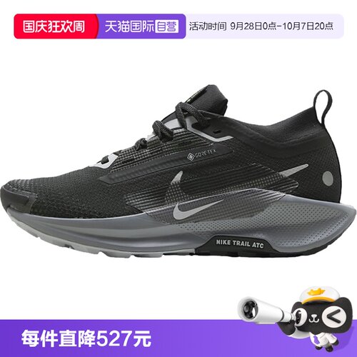 【自营】NIKE耐克女PEGASUS TRAIL 5GTX运动训练跑步鞋FQ0912-001