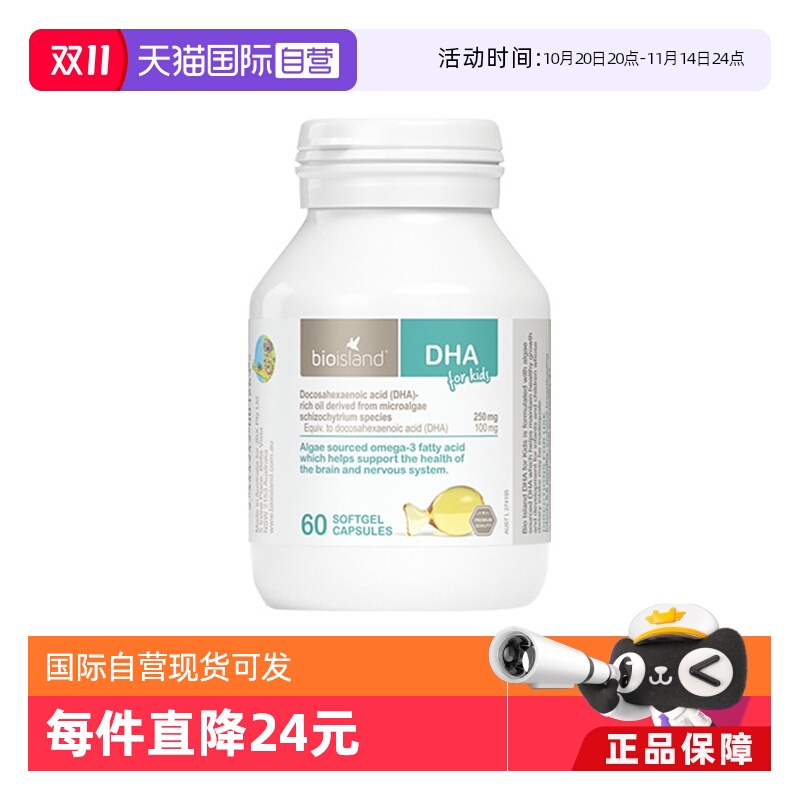 bioisland60粒滴剂婴童营养品