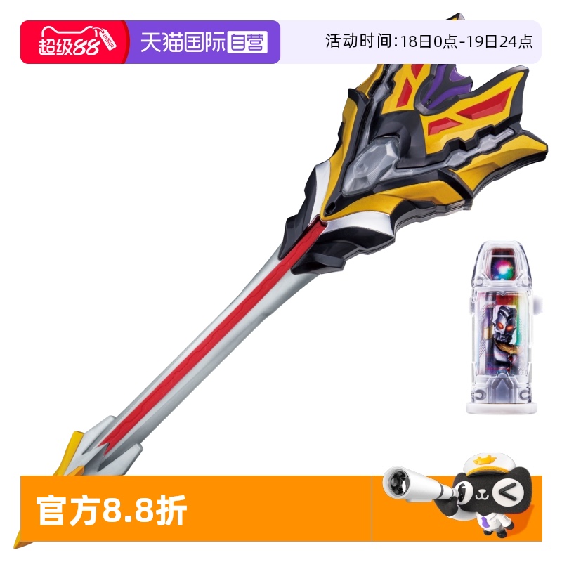 【自营】万代 捷德奥特曼 王者之剑 融合升华 套装 玩具
