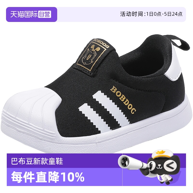 【自营】巴布豆童鞋新款婴幼儿学步鞋软底透气软底运动鞋男女小童