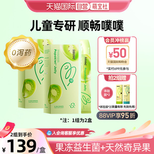 【自营】inne因你噗噗宝排便益生菌后生元儿童肠道顺排调肠胃 2盒