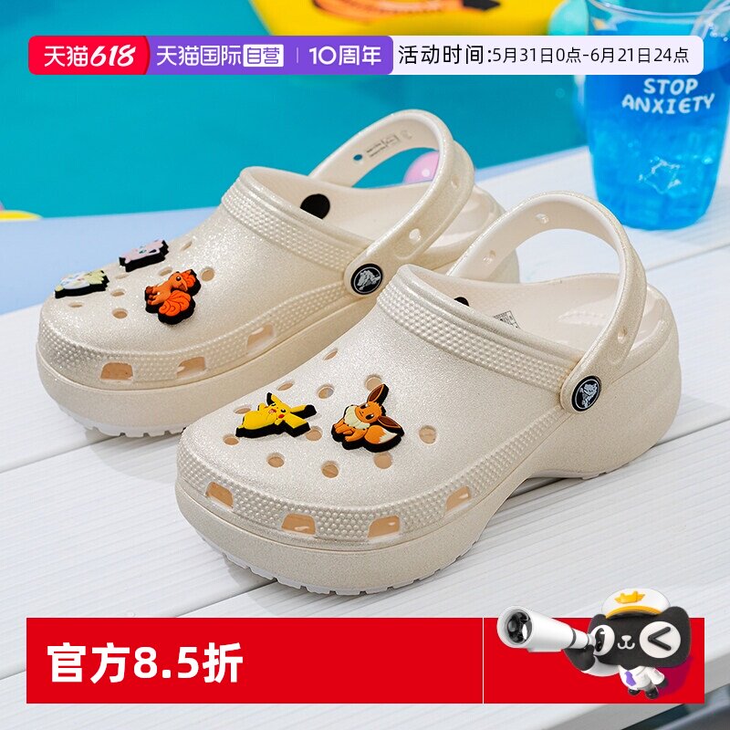 【自营】Crocs卡骆驰女鞋闪耀云朵Clog轻便舒适透气简约洞洞鞋