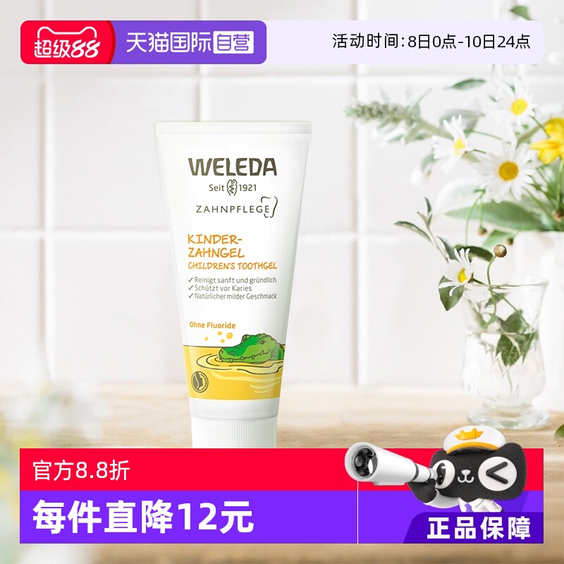 维蕾德儿童牙膏有机50ml*3