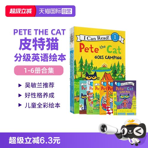 皮特猫ICanReadPetetheCat