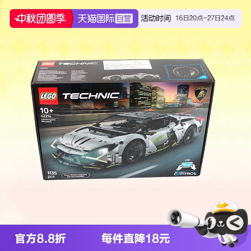 乐高机械组42214兰博基尼跑车图片