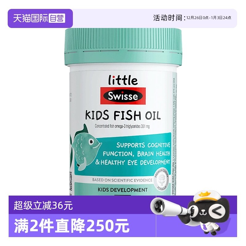 【自营】Swisse斯维诗儿童足量DHA鱼油胶囊(2-12岁)60粒瓶宝宝