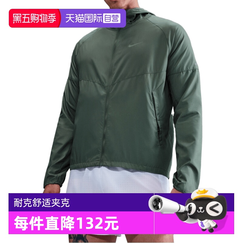 【自营】耐克男子AS M NK RPL MILER运动健身夹克外套DD4747-364