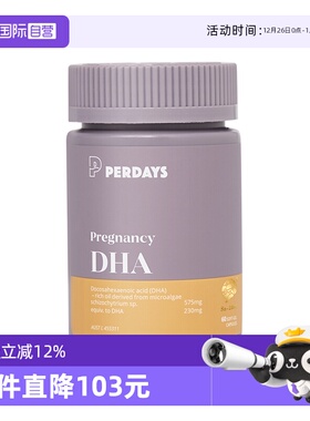 【自营】perdays全孕期海藻油DHA软胶囊孕妇专用营养品澳洲进口