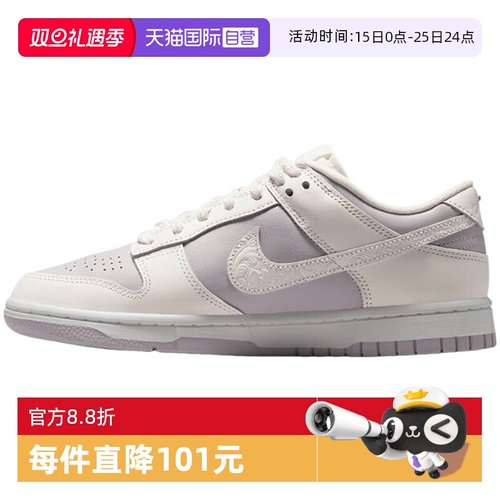 【自营】NIKE耐克女鞋DUNK运动鞋时尚耐磨低帮休闲鞋IH0639-011