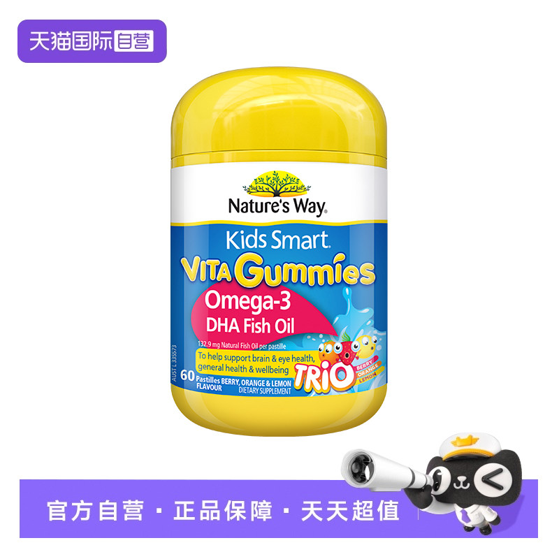 【自营】佳思敏儿童dha三色鱼油软糖青少年补脑鱼肝油藻油60粒*4