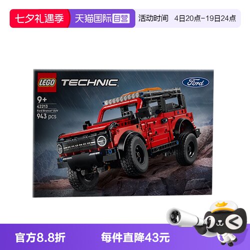 【自营】LEGO乐高42213福特烈马SUV儿童益智拼搭积木玩具礼物