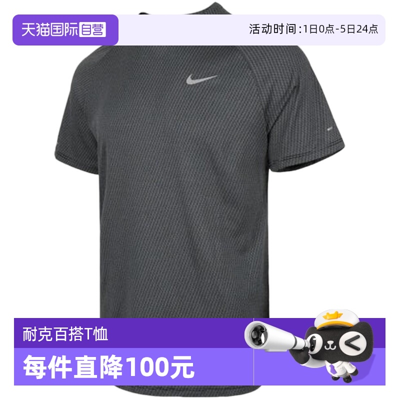 【自营】Nike耐克男短袖运动训练上衣速干透气跑步T恤HV2208-010