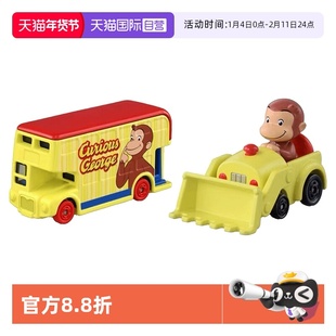 【自营】TOMY多美卡梦之卡仿真合金小汽车模好奇猴乔治挖掘机巴士