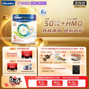 3岁800g HMO荷兰进口奶粉3段1 Friso皇家美素佳儿港版 6罐 自营
