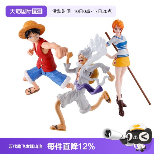 【自营】万代SHF海贼王 5档路飞 索隆山治娜美乔巴航海王可动手办