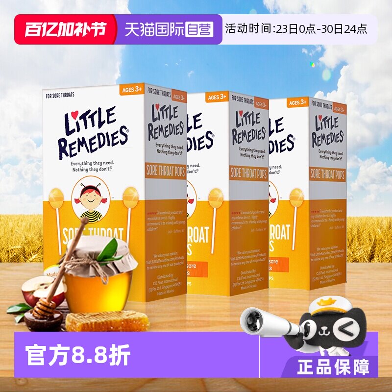 【自营】Little remedies天然润喉蜂蜜棒棒糖3盒装缓解咽喉不适