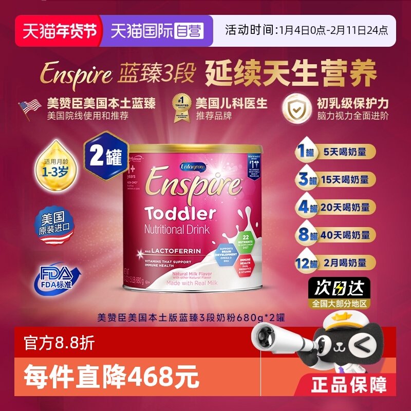 【自营】美赞臣美版蓝臻三段1-3岁含乳铁蛋白婴幼儿奶粉680g*2罐