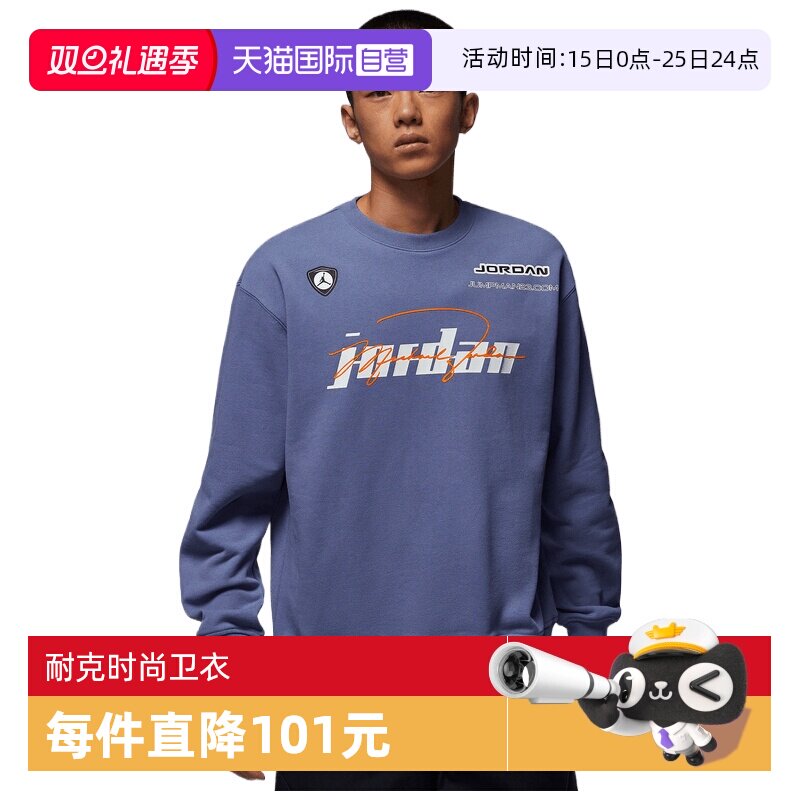 【自营】NIKE耐克男子ASJ FLCSTREET BRAT GC运动卫衣IM9710-499