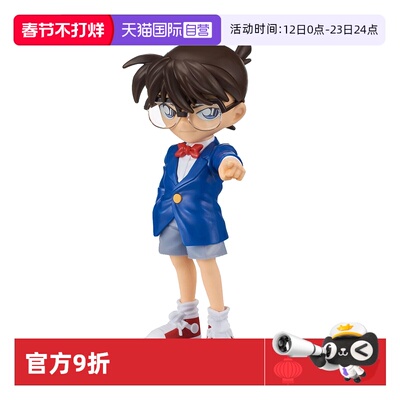 【自营】万代 EG ENTRY GRADE 名侦探柯南 江户川 死神小学生拼装