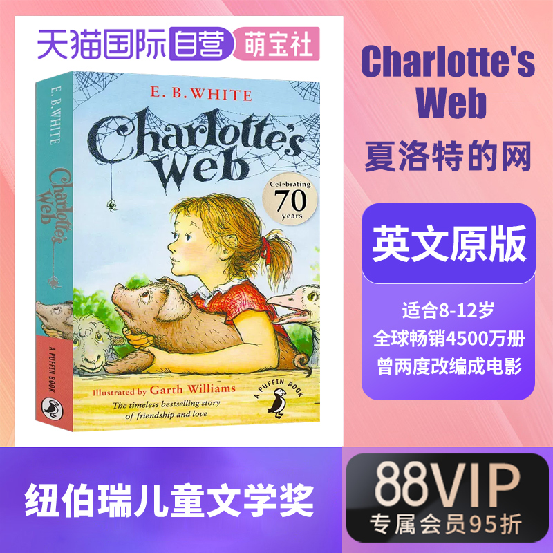 夏洛特的网Charlotte'sWeb