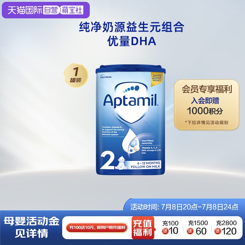 【自营】英国产爱他美较大婴儿配方奶粉2段易乐罐6-12个月800g