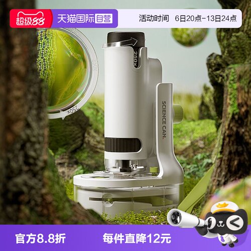 科学罐头生物看细胞便携式显微镜