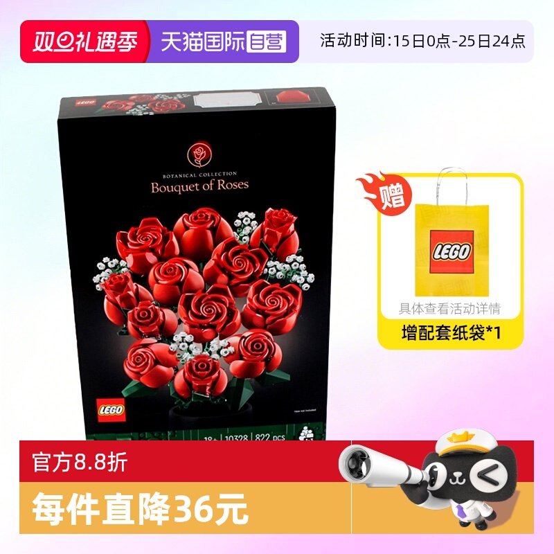 乐高10328玫瑰花束IDEAS