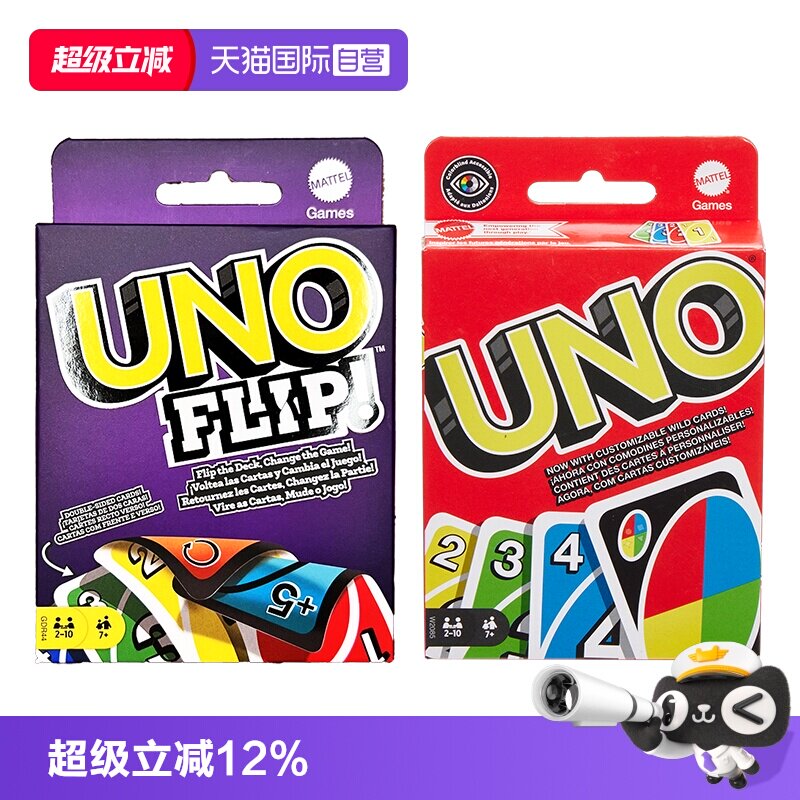 美泰uno多人桌面游戏优诺纸牌图片