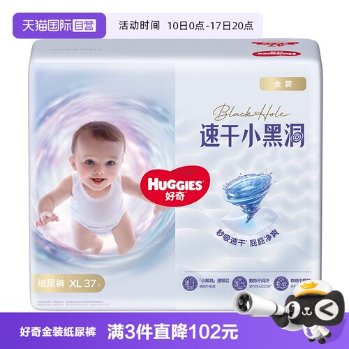 好奇金装纸尿裤成长裤