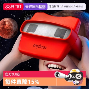 【自营】mideer弥鹿3D立体观影仪器儿童科学观察故事幻灯片玩具