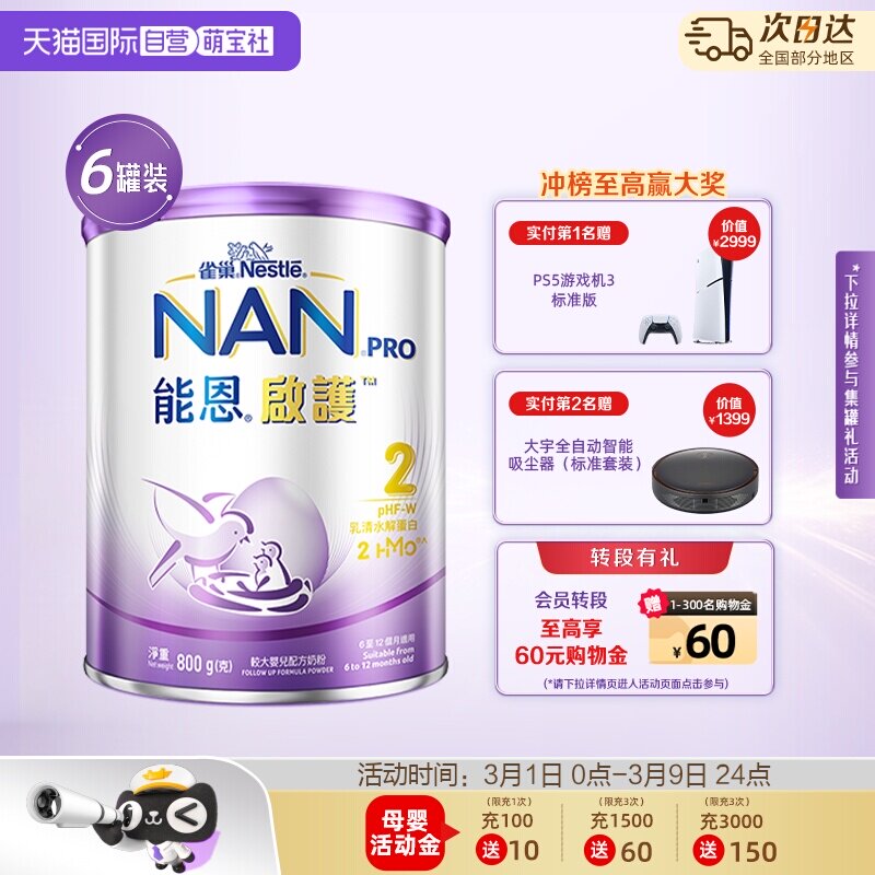 ����Ӫ������Ӫ��ȸ���ܶ�������ͯ�ʶ�ˮ���̷�800g*6