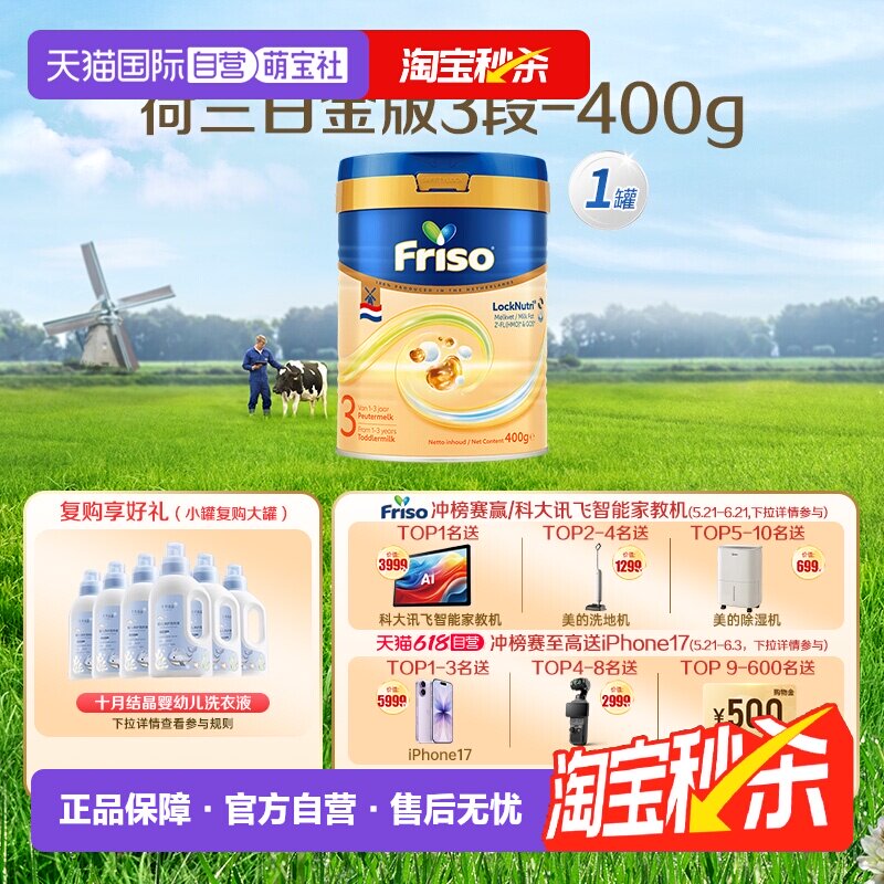 【自营】新客专享 美素佳儿荷兰白金版HMO升级DHA进口奶粉3段400g