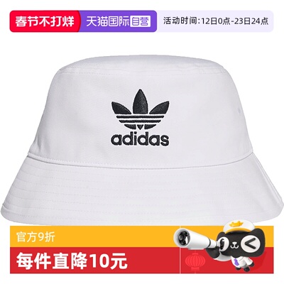 【自营】Adidas阿迪达斯三叶草男女同款夏季新款休闲渔夫帽FQ4641