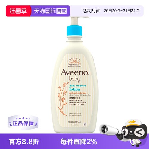 自营身体乳Aveeno532ml