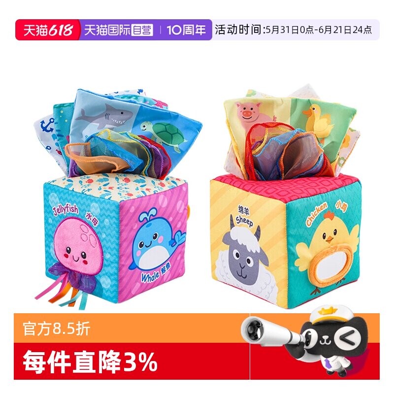 【自营】jollybaby魔方抽抽乐婴儿抽纸玩具宝宝0-1岁仿真纸巾盒