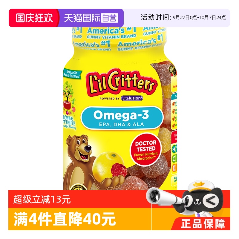 【自营】lilcritters丽贵小熊糖dha鱼油儿童软糖宝宝护眼60粒藻油