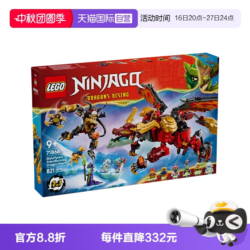 乐高幻影忍者71868变形神龙机甲图片