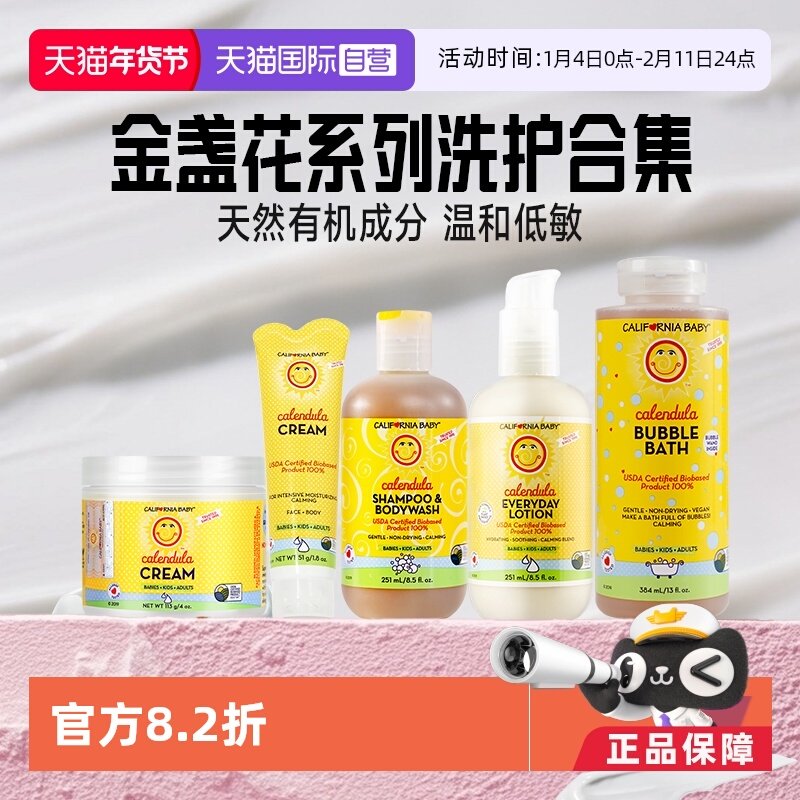 【自营】爆款秒杀加州宝宝金盏花面霜婴幼儿润肤乳新生儿洗护合集,婴童洗护,润肤乳,淘宝优惠券,粉丝福利购,淘宝优惠卷