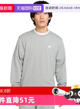 【自营】nike耐克男子针织毛圈经典灰色套头衫圆领卫衣FN3889-063