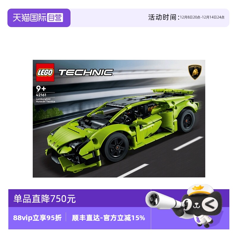 【自营】LEGO乐高机械组42161兰博基尼赛车模型拼装积木儿童玩具