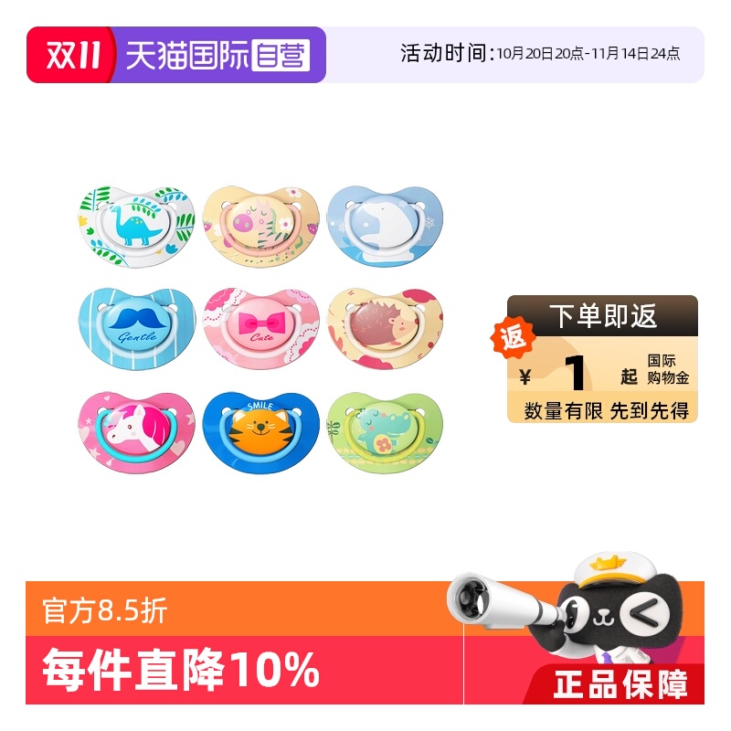 【自营】Pigeon/贝亲纷趣伙伴系列婴儿安抚奶嘴新生儿柔软硅胶