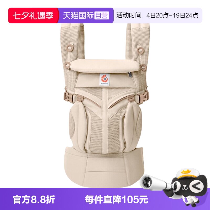ErgobabyOmni婴儿背带轻便透气