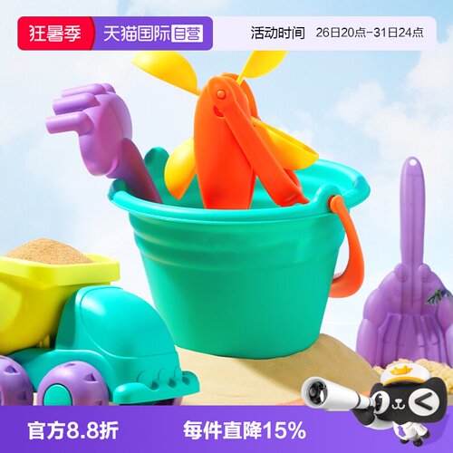 mideer弥鹿儿童沙滩玩具套装